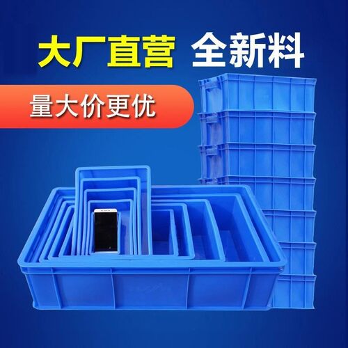 水果筐塑料框螺丝盒300*200*87长方形转运箱加厚螺丝Y塑料筐周转