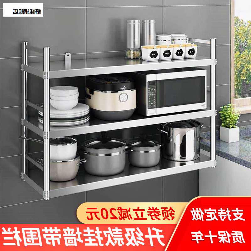 厨房壁架墙上置物架壁挂不锈钢架子挂墙式储物架收纳柜微波炉层架