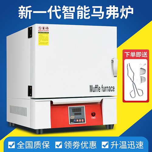 智能马弗炉实验室热m处理高温炉箱式电阻炉淬火退火工业电炉灰分