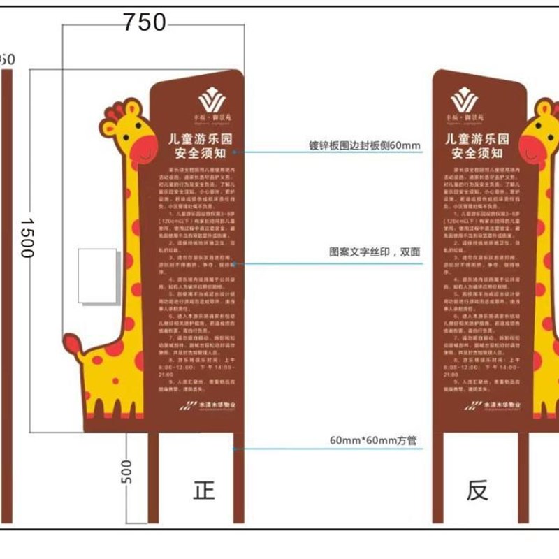 游乐场牌健身器材使用须知提示警示牌儿童乐园身高牌球场铁艺
