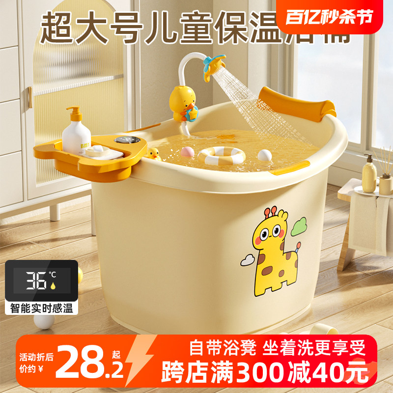 宝宝洗澡桶儿童泡澡桶q婴儿浴桶可坐洗澡盆超大号游泳小孩家用冬