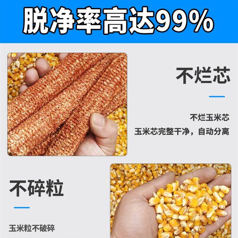 家用小型电动玉米脱粒机全自动粉碎机大型剥玉米器手动打玉米机器
