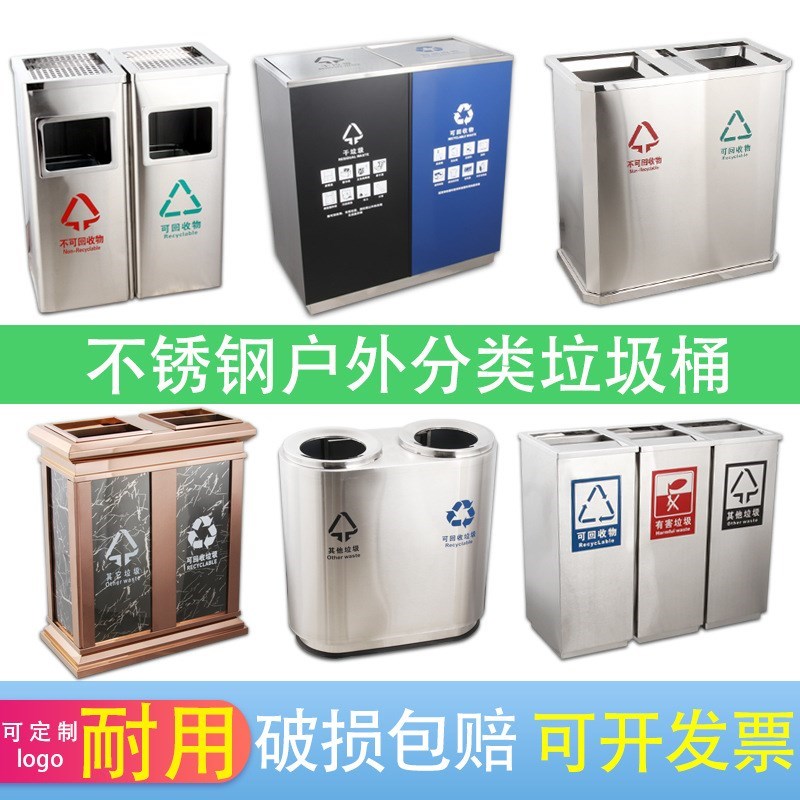 不锈钢环保室内外分类垃圾桶商场店立式带烟灰缸干湿垃圾桶