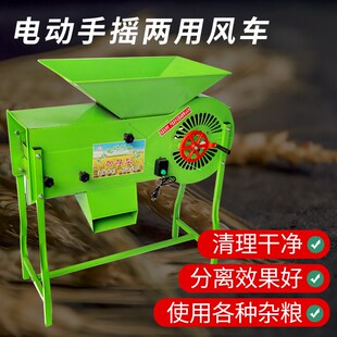 农用粮食风选机扬场机电动风车茶叶稻谷油菜籽分离机杂质筛选机器