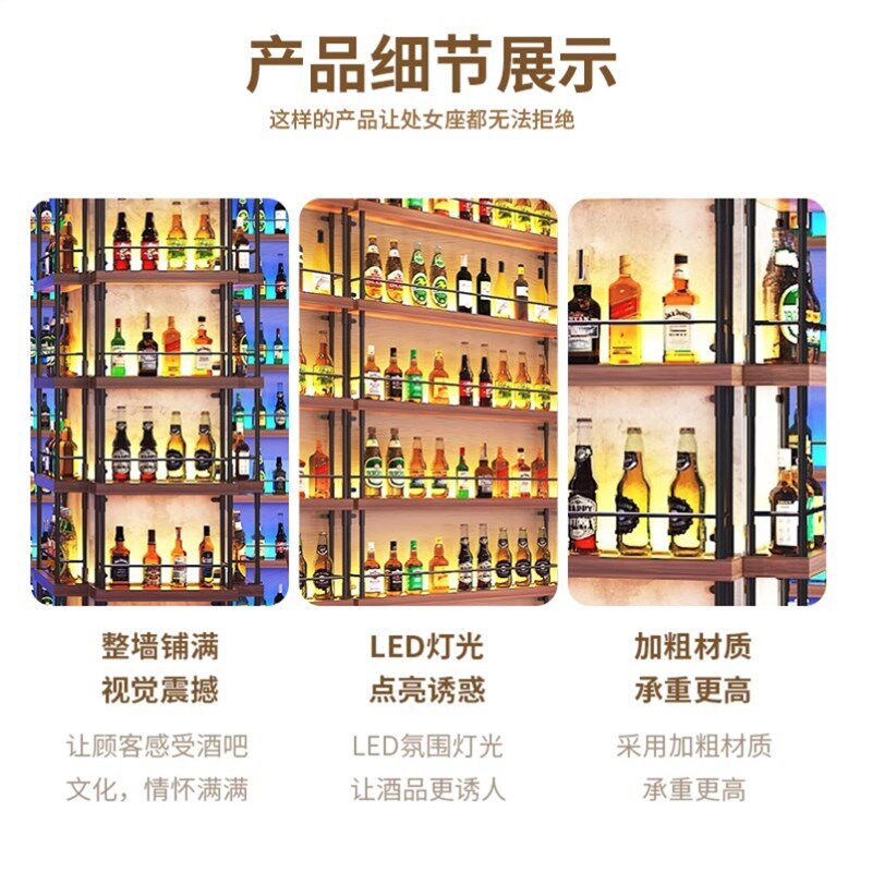 餐厅铁艺隔断酒架装饰酒吧吧台壁挂落地发光红酒啤酒柜置物展示架