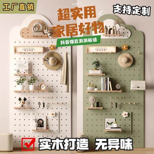 玄关洞洞板定制置物架实木制造型墙挂衣架一体免S打孔挂墙书桌挂