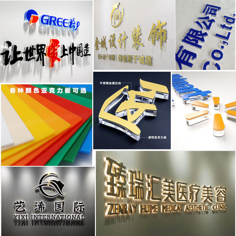 亚克力水晶字不锈钢背发光字门头招牌定制PVC雪弗字形象背景墙