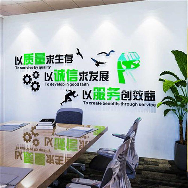 新款工厂房车间质量标语墙贴纸公司企业文化品质宣传办公室墙面装