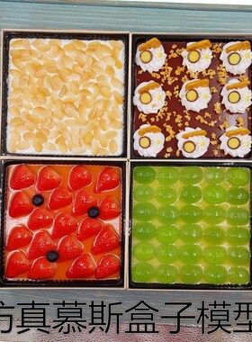 提拉米苏盒d子夏季水果捞烘焙千层慕斯甜品仿真食品模型可定制水