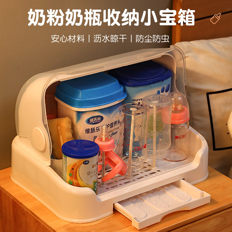 放婴儿奶瓶收g纳箱宝宝专用防尘餐具辅食收纳盒晾干沥水置物架带