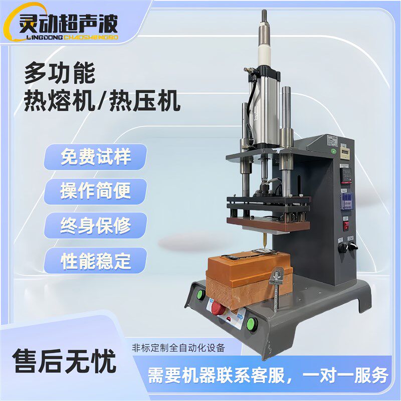 铆钉柱子铜螺母埋植入o机气动热压机塑料热熔机多功能小型热压机
