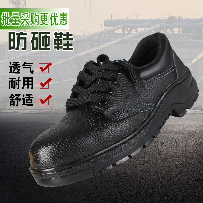 劳保鞋男钢包f头防砸防刺穿安全鞋耐磨工地老保轻便工作鞋冬季棉