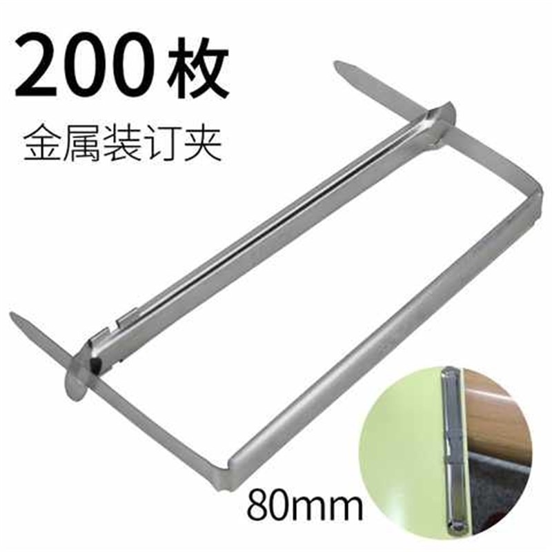 200套金属装订夹条文件装订成册工具两孔加厚活页扣装订条可拆卸