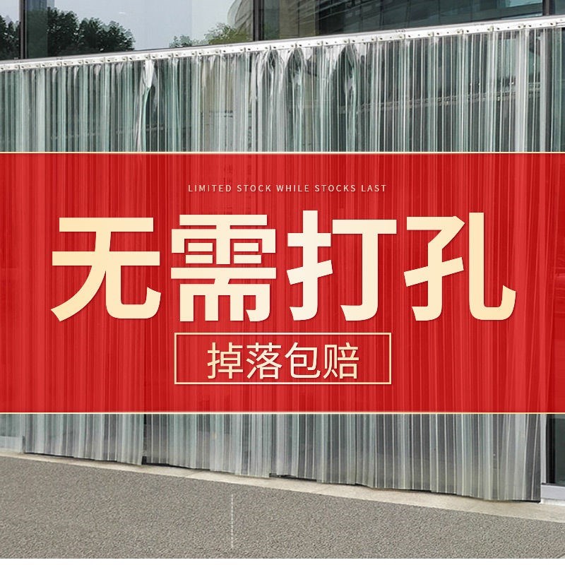 免打孔塑料pvc透明空调软门帘挡风隔断厨房夏Q季防走冷气皮帘商用