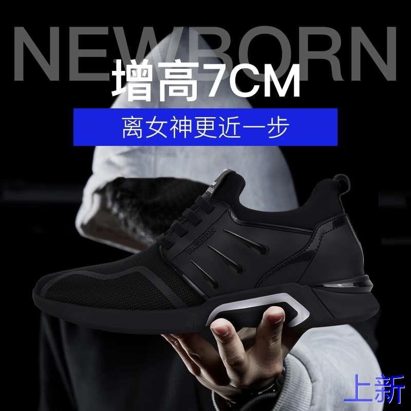秋冬男士增高鞋男8cm运动软休闲鞋底保暖隐形内增高男鞋皮鞋百新