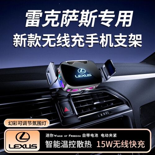 25款雷克萨斯NX200 ES2q00 ES300H RX300 UX260专用车载手机支架I
