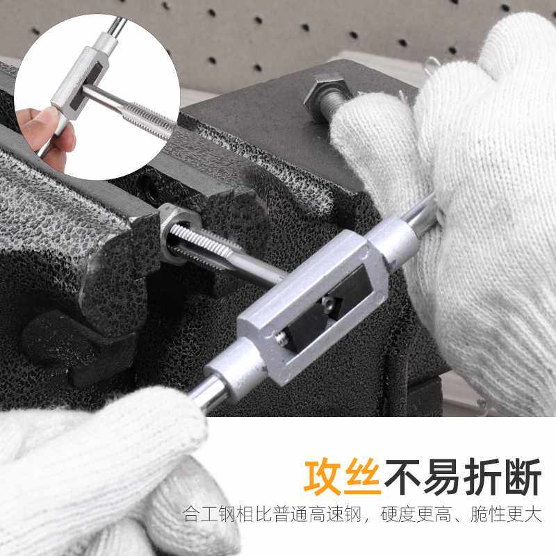 新丝锥套装 手用丝锥螺纹攻丝工具开丝器钻头丝锥丝攻 丝锥板