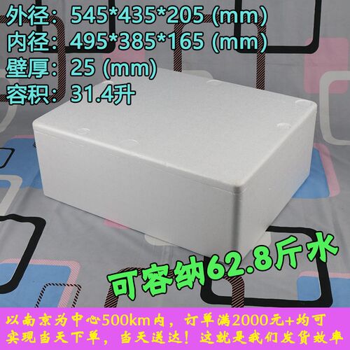 高密加厚大号长方形泡沫箱快递包装箱种菜矮扁R泡沫盒保温食品包
