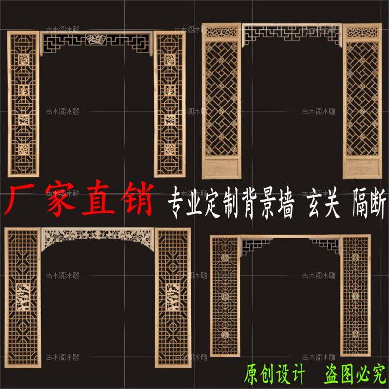 新款中式仿古实木花格镂空隔断玄关电视背景墙门窗屏风吊顶雕刻格