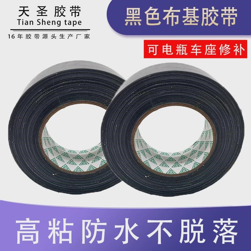 新款电动电车摩托汽车坐垫皮革布基胶带修复翻新高粘黑色座椅现货