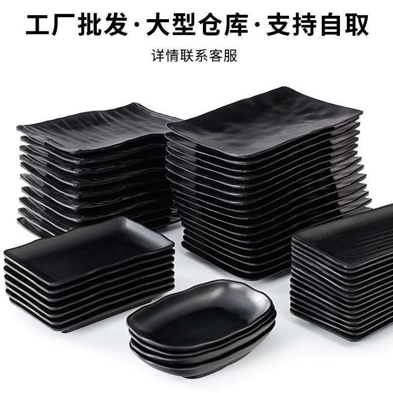仿瓷餐具黑色碟子密胺盘子火锅店菜盘塑料牛肉烤肉烧烤盘商用餐盘