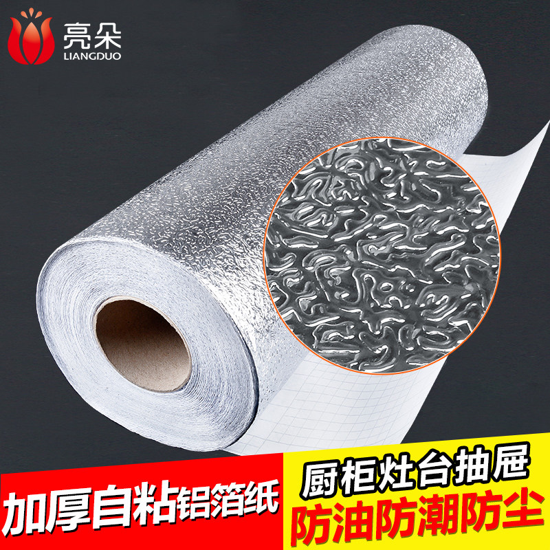 自粘抽屉垫铝膜橱柜垫厨房防油贴纸防水防油纸衣柜铝箔纸抽屉垫纸