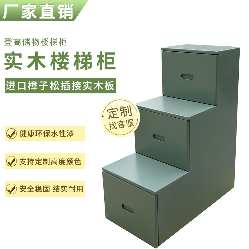 实木楼梯柜 家用抽屉柜儿t童房阶梯柜 楼梯下储物柜上下床梯柜定