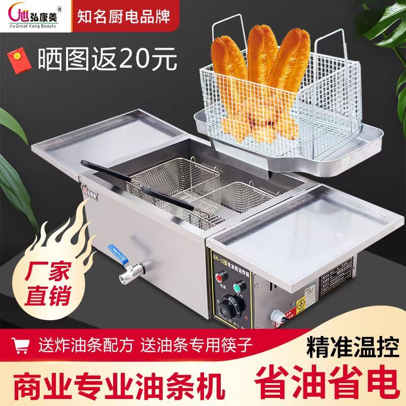 商用摆摊大容量恒温电炸锅w油炸锅炸麻花麻球炸油条炸串专用锅