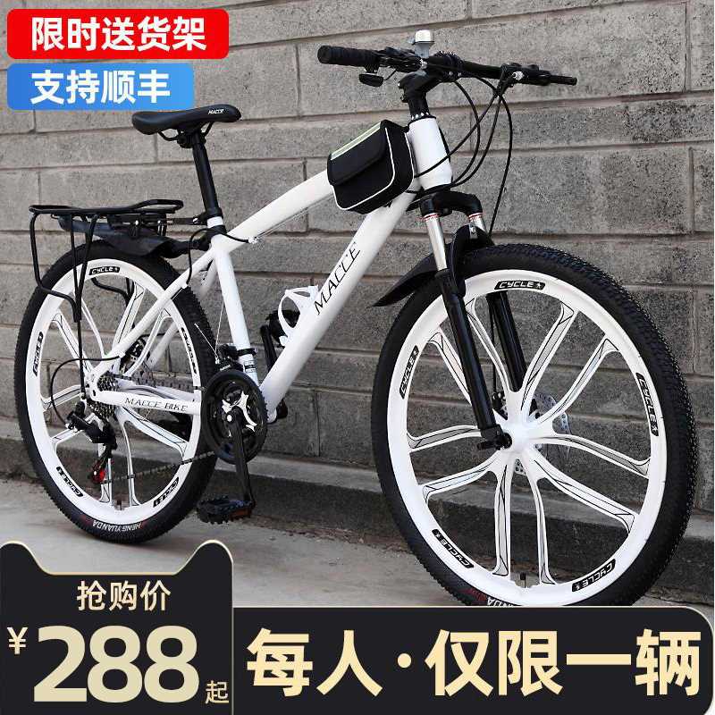 现货网红越野变速山地自行车24/26英寸成人男女学生单车大人公路