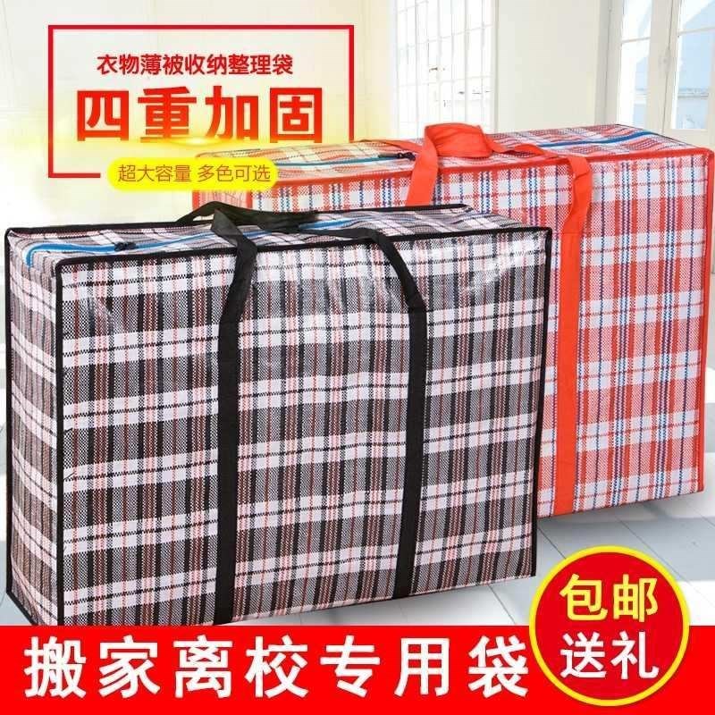 牛津布搬家袋子特大加厚帆布编织打包行李手提大容量超大旅行男女