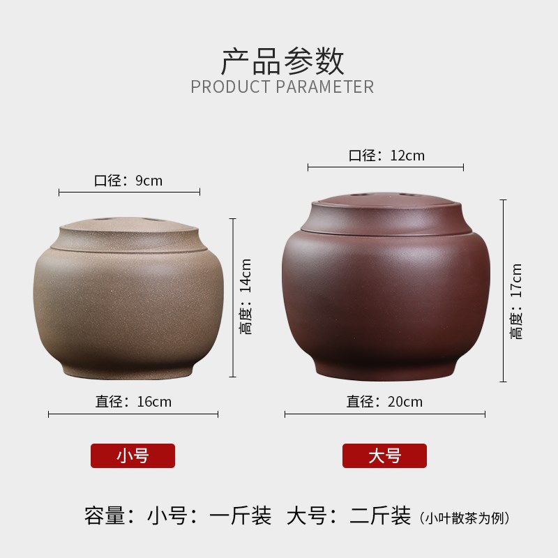 宜兴紫砂茶叶罐大号小号密封散茶罐普洱储存茶桶家用防潮醒茶陶罐