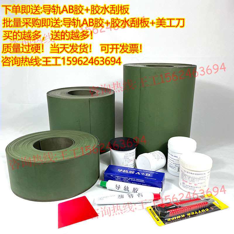 厂机床导轨耐磨软m带数控车床导轨贴塑带磨床铣床加工中心耐磨