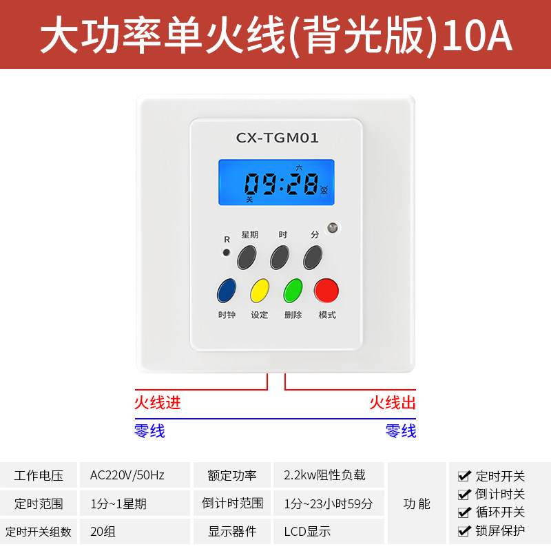 新品86型面板时控开关220V墙装招牌灯定时器时间控制电.灯自动断