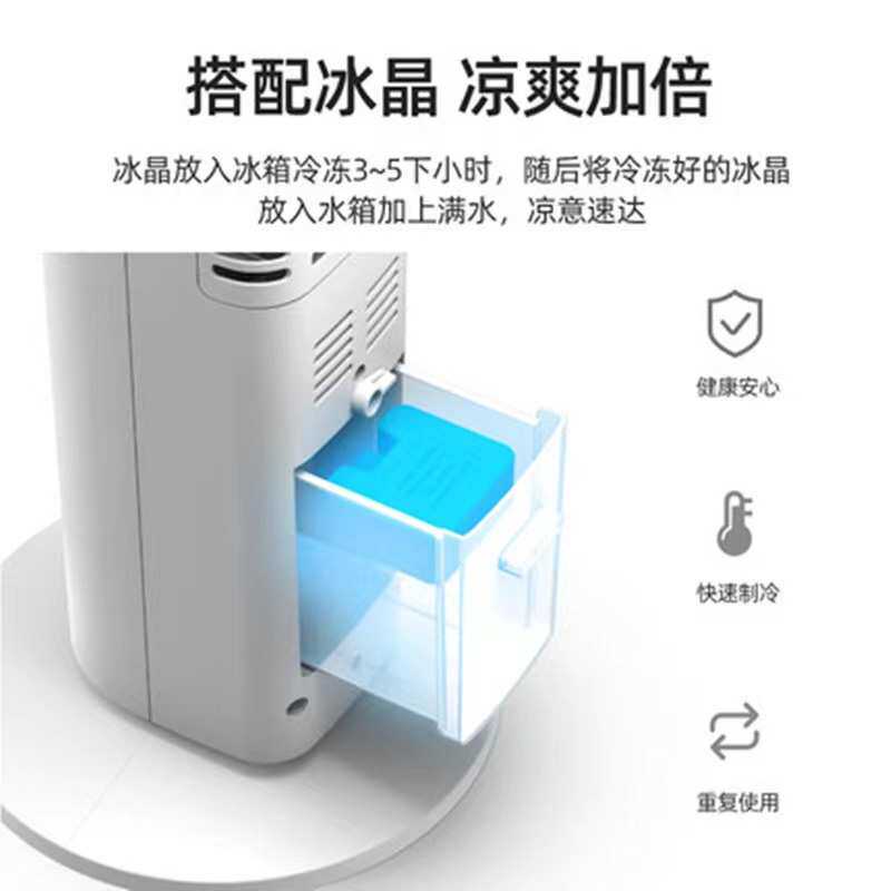 加水风机冷移动冷志加冰空调扇小型塔制冷风扇电风扇调扇家用高空