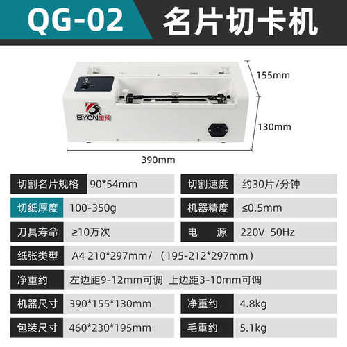 宝预电动名片切卡机a4重型微调切名片机器切割裁切机新电动裁纸机
