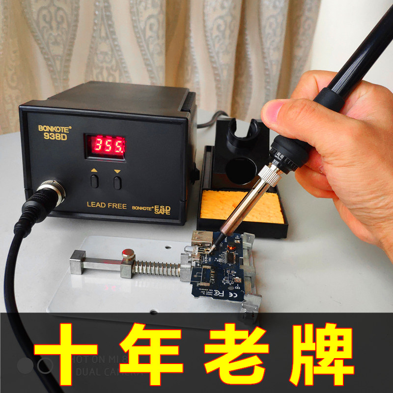 电烙铁恒温可调温家用电焊笔洛z铁焊接工具936焊台烙铁套装焊锡枪