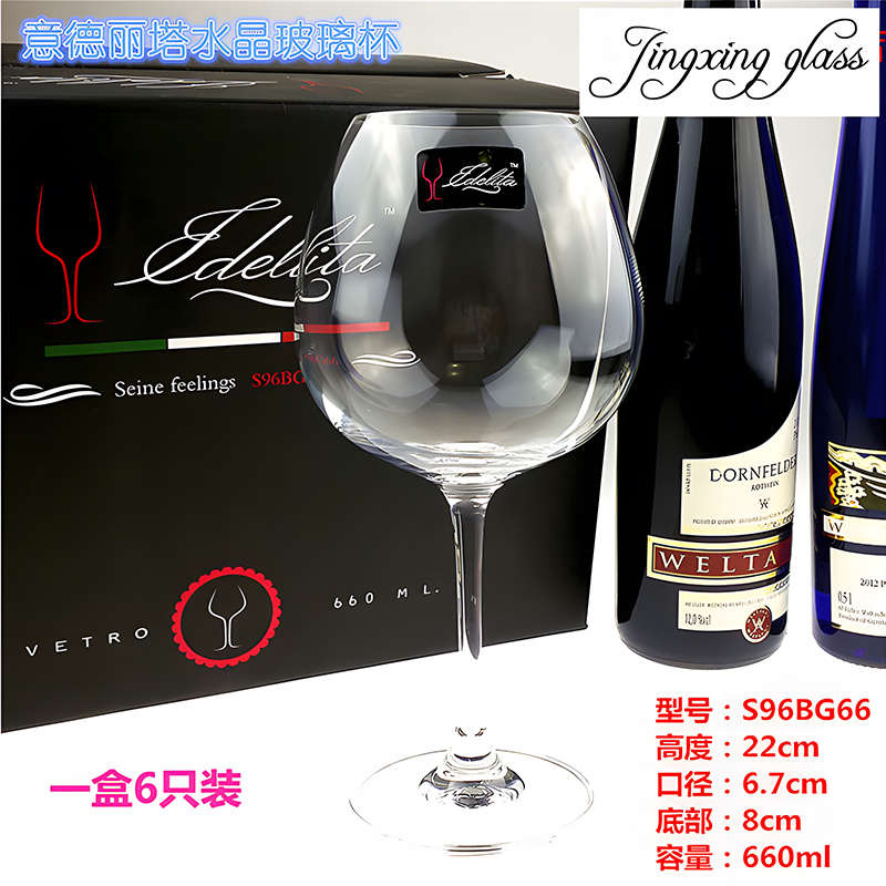 洒塔红水晶玻璃杯子高级杯红酒感风奢酒杯奢轻高脚意怀德丽轻