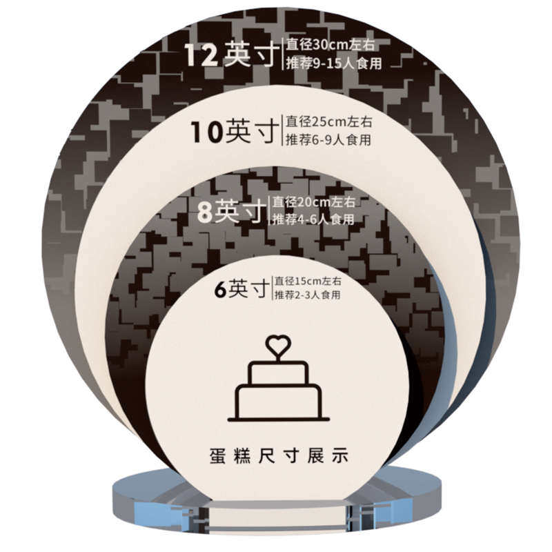 生日蛋糕尺寸展示板广告牌烘焙店摆件透明亚克力板定制加工陈列架图片
