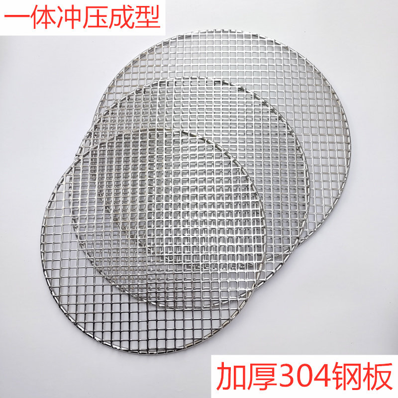 烧烤网不锈钢圆形304 韩式碳炉烤肉篦子网格加厚商用蒸煮卤肉网架