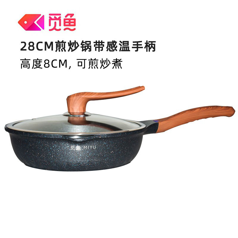 不粘锅平底锅麦石锅千层饼牛排煎锅烙饼锅麦饭石不沾锅深煎锅