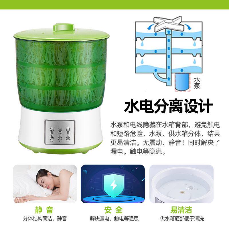 豆芽机家用全自动生豆芽神器发芽盆罐芽菜桶豆牙T绿豆发牙菜机神