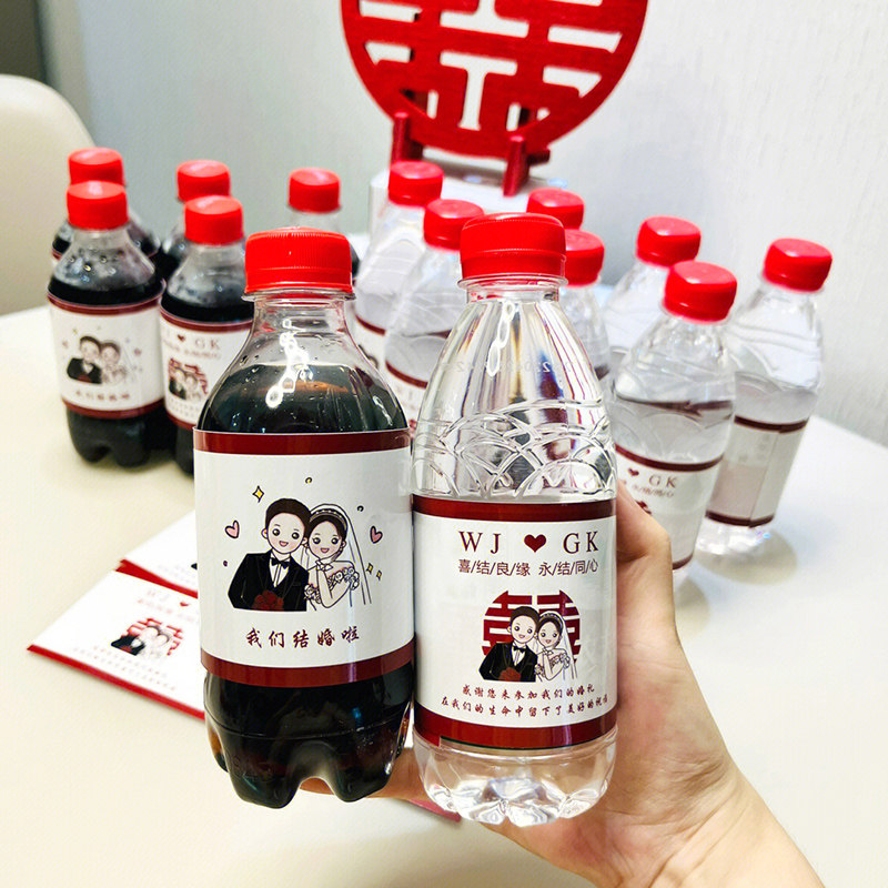 婚礼矿泉水贴纸定制logo喜庆活动饮料瓶贴不干胶设计制作订婚会议