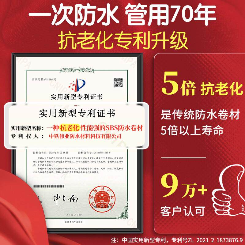 房屋防水补漏材料屋顶楼面裂缝防漏水贴纸丁基沥青自粘卷材胶布王
