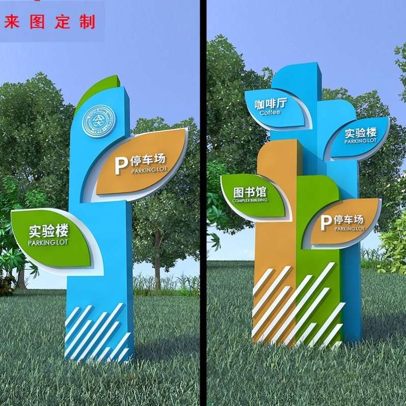 导停车场导向停车场牌牌指路牌公园方向指示牌立景区户外视路立式