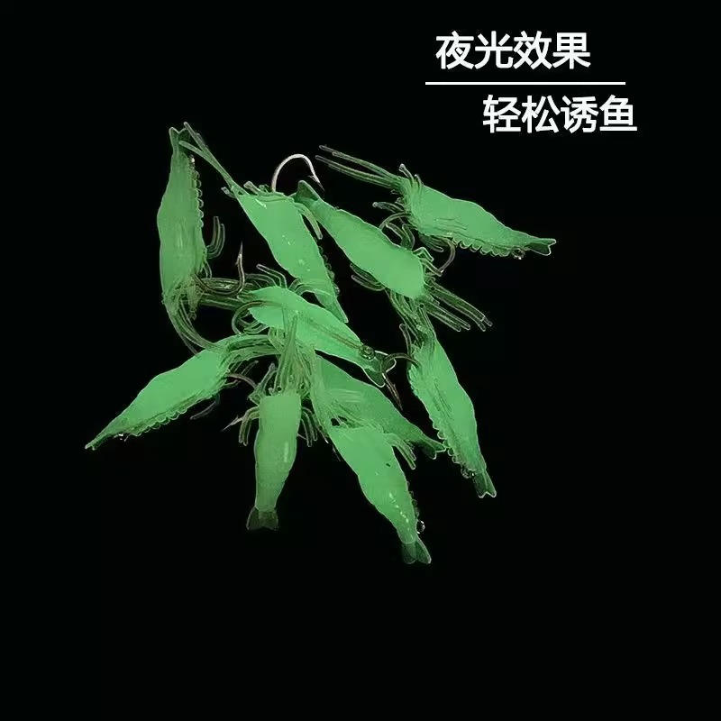 10个路亚仿真小草虾夜光带钩