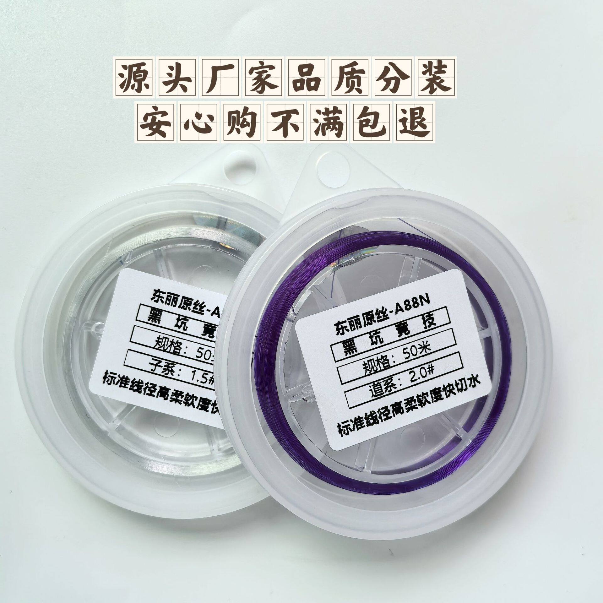 东丽A88N黑坑竞技高柔软鱼线50米图片