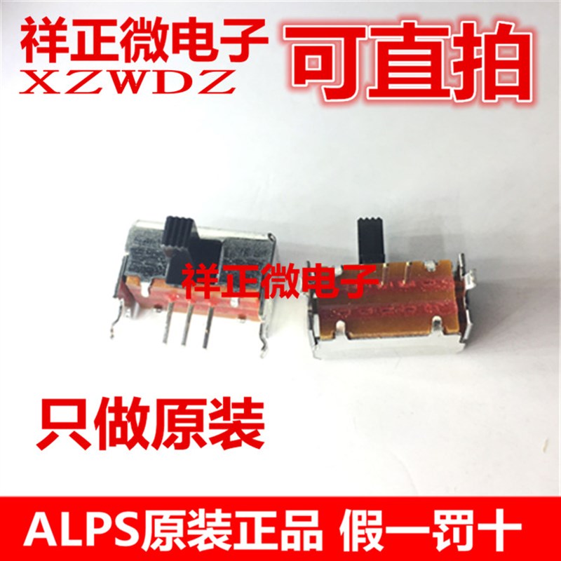 日本进口ALPS SSSF111800 滑动开关 直插卧式3脚2档 拨动开管
