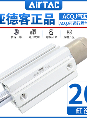 亚德客ACQJ可调行程薄型气缸ACQJ20*10/20/25/30/35/40/45/50/70S