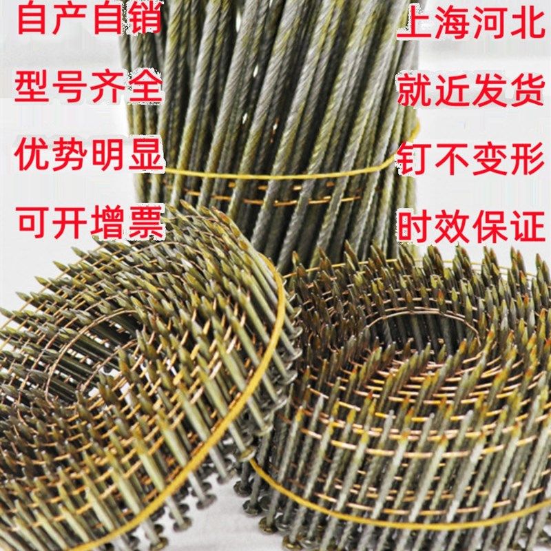 螺纹卷钉50托盘枪钉70美特盘钉57圈钉38钉子64气钉80气动枪镙纹钉