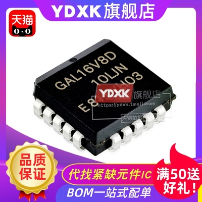 天猫品质 GAL16V8D-10LJ/15LJ/15LJN/25LJ/15LJN/15LJNI 逻辑器件